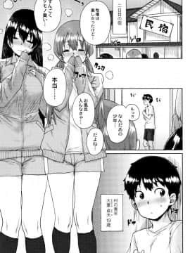 [ポンスケ] 学園公認 種付け合宿_P083
