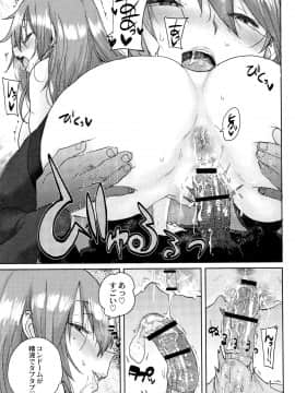[ポンスケ] 学園公認 種付け合宿_P105