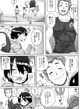 [ポンスケ] 学園公認 種付け合宿_P109