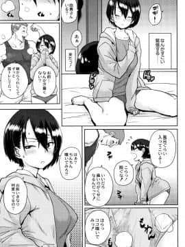 [ポンスケ] 学園公認 種付け合宿_P113