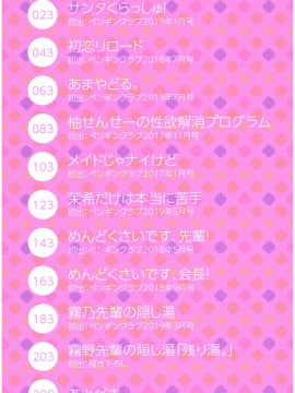 [吉田] オマエがわたしをママにするんだよ!!_img003