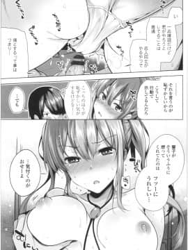 [吉田] オマエがわたしをママにするんだよ!!_img014