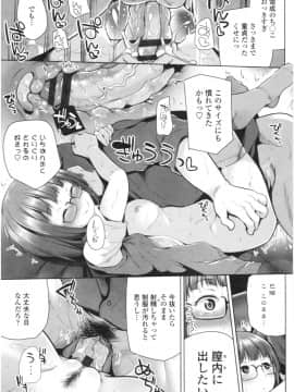 [吉田] オマエがわたしをママにするんだよ!!_img064