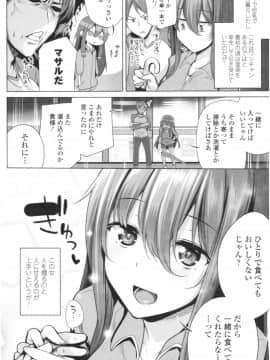 [吉田] オマエがわたしをママにするんだよ!!_img069