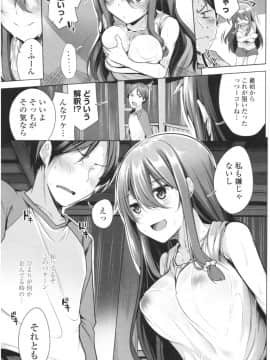 [吉田] オマエがわたしをママにするんだよ!!_img072