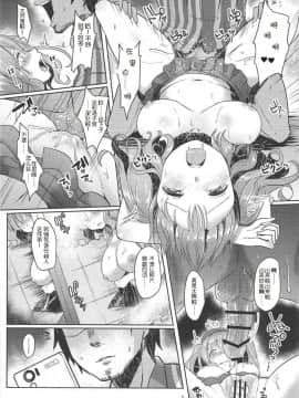 [爽粉死妈个人汉化](C91) [空想モノクローム (あび)] 鹿島さん、犯されます (艦隊これくしょん -艦これ-)_07