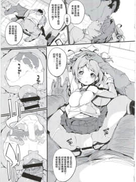 [不咕鸟汉化组](C92) [ぽてとさらだ (くりす)] ポプ二系女子パニック！5_25