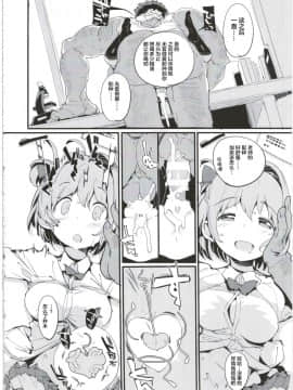 [不咕鸟汉化组](C92) [ぽてとさらだ (くりす)] ポプ二系女子パニック！5_26