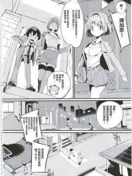 [不咕鸟汉化组](C92) [ぽてとさらだ (くりす)] ポプ二系女子パニック！5_40