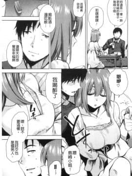 [風的工房][桐原湧] もっと召しませ 我們再多做幾次_006