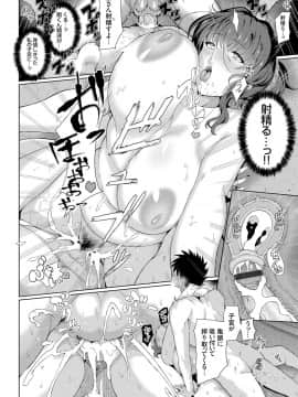 [俵緋龍] 年上づくし熟した三姉妹1-4_018