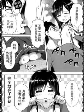 [脸肿汉化组] (C92) [P-POINT (Pikazo)] 朝潮とあそぼ!ごっこ遊びでムラムラ編 (艦隊これくしょん -艦これ-)_14