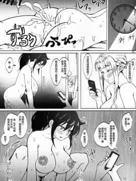 [第壱ユタカ荘 (築)] 智子 ふたなりちんぽに堕ちた人妻 (私がモテないのはどう考えてもお前らが悪い!)_024