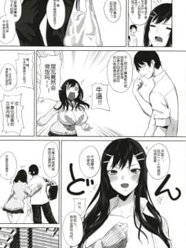[おとぎの國のソープランド(黒川おとぎ)] 薬もすぎれば乳となる [黑锅汉化组] [Digital]_117