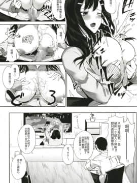 [おとぎの國のソープランド(黒川おとぎ)] 薬もすぎれば乳となる [黑锅汉化组] [Digital]_120