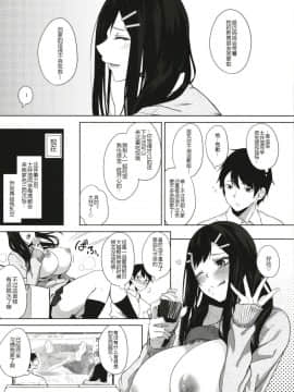 [おとぎの國のソープランド(黒川おとぎ)] 薬もすぎれば乳となる [黑锅汉化组] [Digital]_121