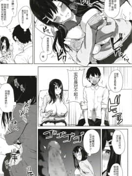 [おとぎの國のソープランド(黒川おとぎ)] 薬もすぎれば乳となる [黑锅汉化组] [Digital]_123