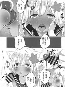 [想日电酱汉化组] (C92) [わんふぉーおーる (Go-1)] ケモ耳ろーちゃんとビーチでダンケ。 (艦隊これくしょん -艦これ-)_05