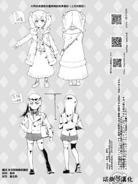 [瑞树汉化组] [非凡 (伊丹)] 続・女装のプロに学ぶ援交のすゝめ [DL版]_37