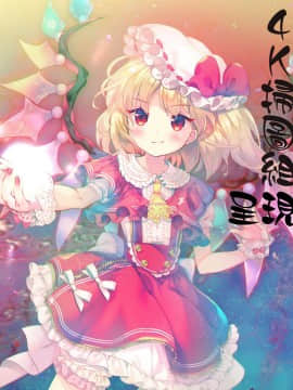 [4K漢化組][岩崎ユウキ] 閲覧注意_005