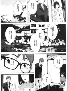 [4K漢化組][岩崎ユウキ] 閲覧注意_125