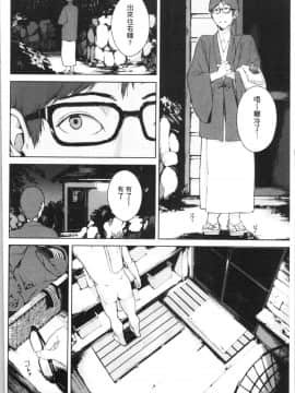 [4K漢化組][岩崎ユウキ] 閲覧注意_128