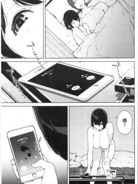 [4K漢化組][岩崎ユウキ] 閲覧注意_183