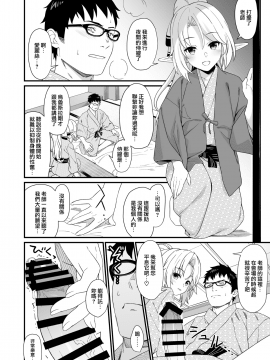[無邪気漢化組] (C96) [アットホーム酒家 (たくのみ)] 援助交配 8 [中国翻訳]_10_MJK_19_T1844_010