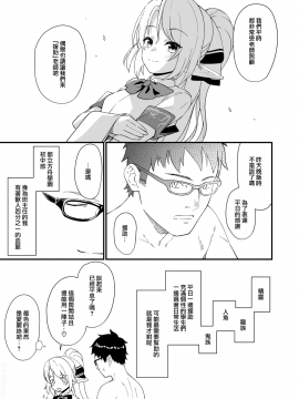 [無邪気漢化組] (C96) [アットホーム酒家 (たくのみ)] 援助交配 8 [中国翻訳]_37_MJK_19_T1844_037