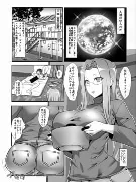 (C96) [ボストン茶会 (紅茶インディアン)] ライダーさんと同棲＆となりのOL (FateGrand Order)_002