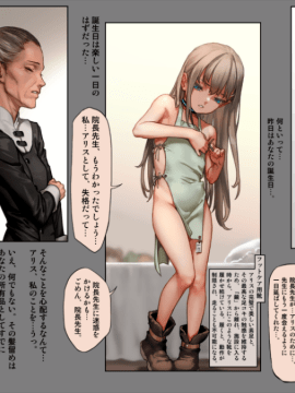 [正経同人 (As109)] CITY no.109 アリス編・破_text_Image005