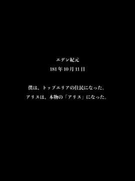 [正経同人 (As109)] CITY no.109 アリス編・破_text_Image006