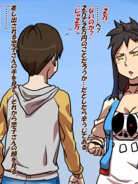 [天空牧場] 学園一の不良は学園一の変態だった_111