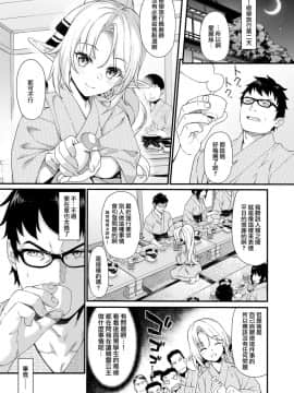 (C96) [アットホーム酒家 (たくのみ)] 援助交配 8 [無邪気漢化組]_MJK_19_T1844_005