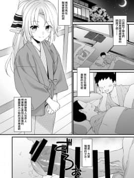 (C96) [アットホーム酒家 (たくのみ)] 援助交配 8 [無邪気漢化組]_MJK_19_T1844_012