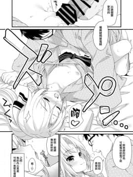 (C96) [アットホーム酒家 (たくのみ)] 援助交配 8 [無邪気漢化組]_MJK_19_T1844_016