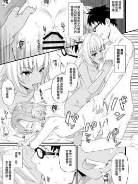 (C96) [アットホーム酒家 (たくのみ)] 援助交配 8 [無邪気漢化組]_MJK_19_T1844_027