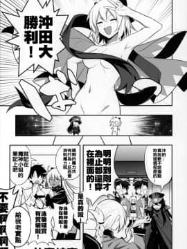 (C96) [自宅vacation (うるりひ)] 沖田さんは水着が着たい (FateGrand Order)[禁漫漢化組]_img024