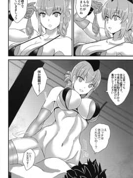 (C95) [ボストン茶会 (紅茶インディアン)] ちちうえは見た!! (FateGrand Order)_09