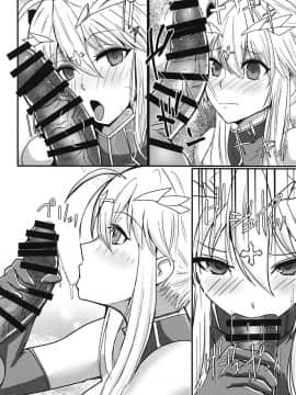 (C95) [ボストン茶会 (紅茶インディアン)] ちちうえは見た!! (FateGrand Order)_19