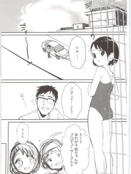 (C96) [マーマイケア (豚じまん)] 淫裸の白うさぎ (アイドルマスターシンデレラガールズ)_03