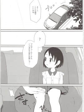 (C96) [マーマイケア (豚じまん)] 淫裸の白うさぎ (アイドルマスターシンデレラガールズ)_05