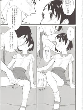 (C96) [マーマイケア (豚じまん)] 淫裸の白うさぎ (アイドルマスターシンデレラガールズ)_07