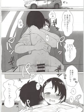 (C96) [マーマイケア (豚じまん)] 淫裸の白うさぎ (アイドルマスターシンデレラガールズ)_18