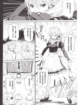 [挽歌个人汉化][エロマズン (まー九郎)] 十六夜咲夜を拉致監禁&集団暴行 (東方Project)_04