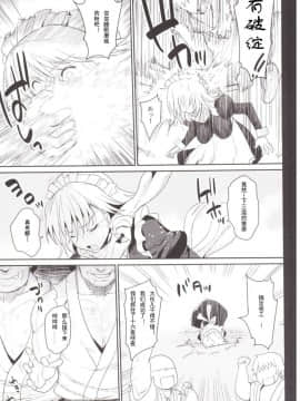[挽歌个人汉化][エロマズン (まー九郎)] 十六夜咲夜を拉致監禁&集団暴行 (東方Project)_05