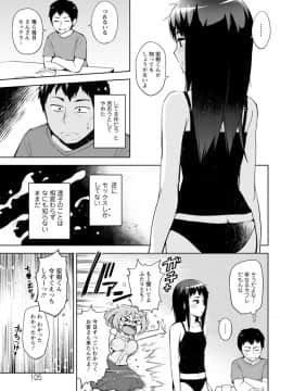 [大沢ういち] 好きなコがえっちだとうれしいよね♥_105
