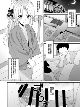 Enjo Kouhai 8_12