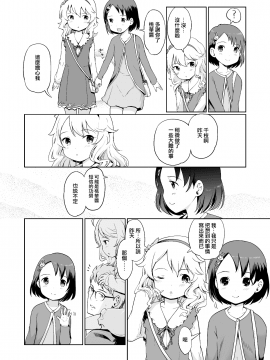 P-San To Issho! 2_29