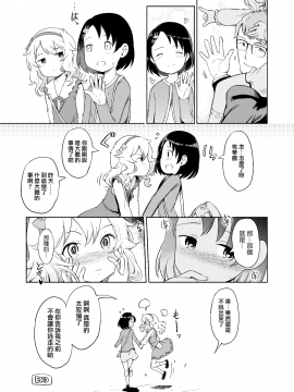 P-San To Issho! 2_30